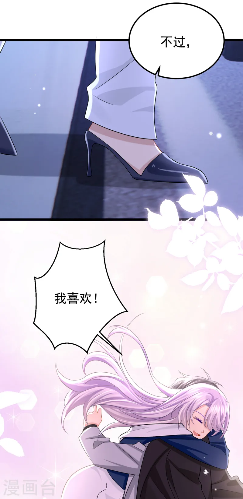 第123话 这就是犬系男友吗~9