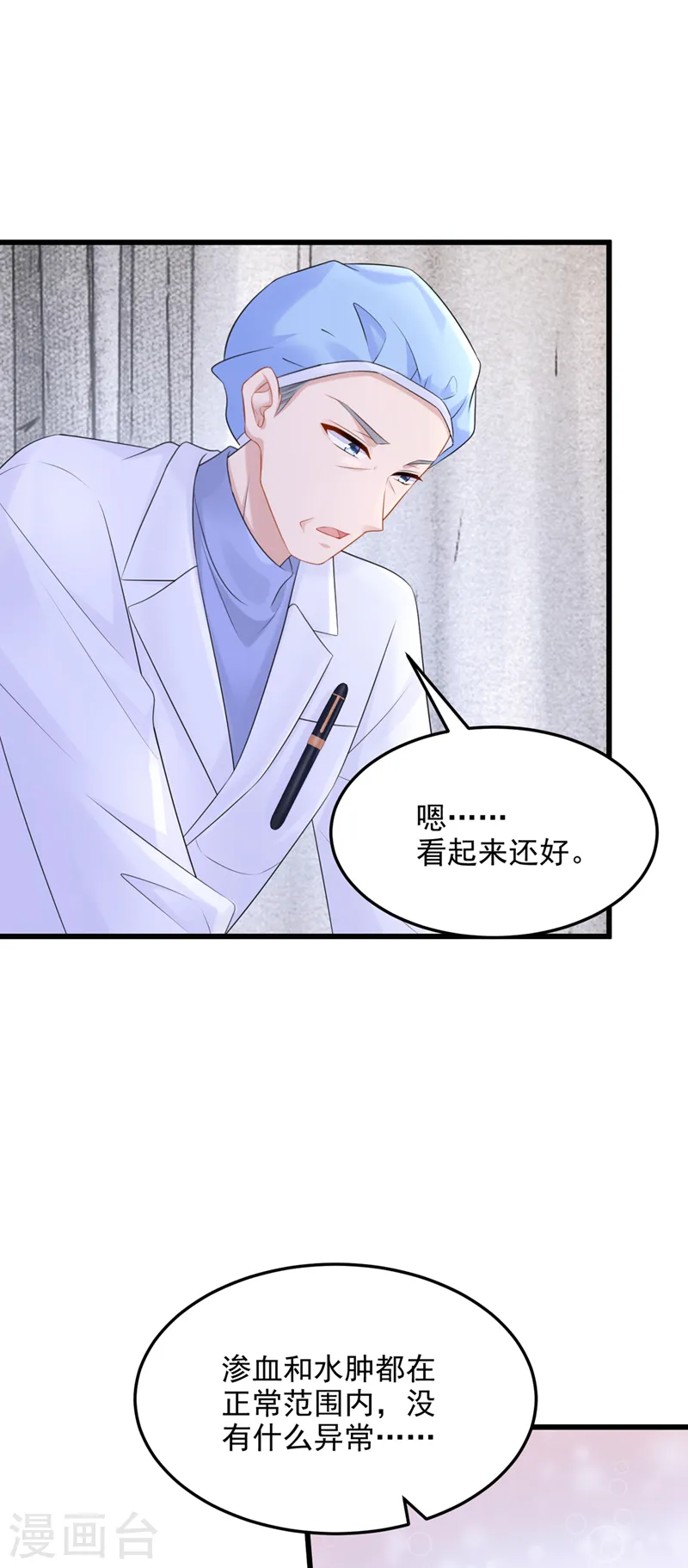 第90话 脱…脱裤子？！23