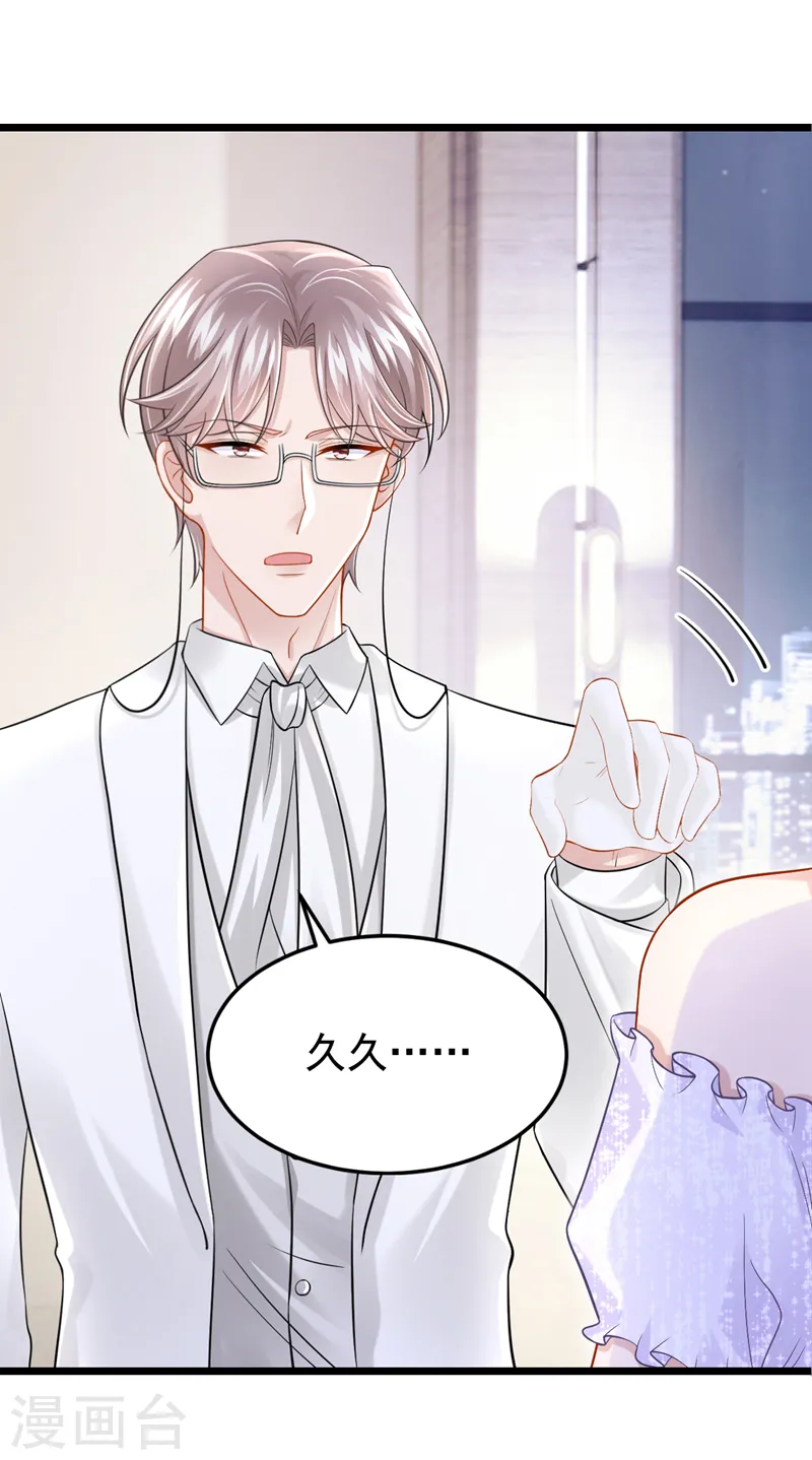 第129话 理直气壮做渣女！19