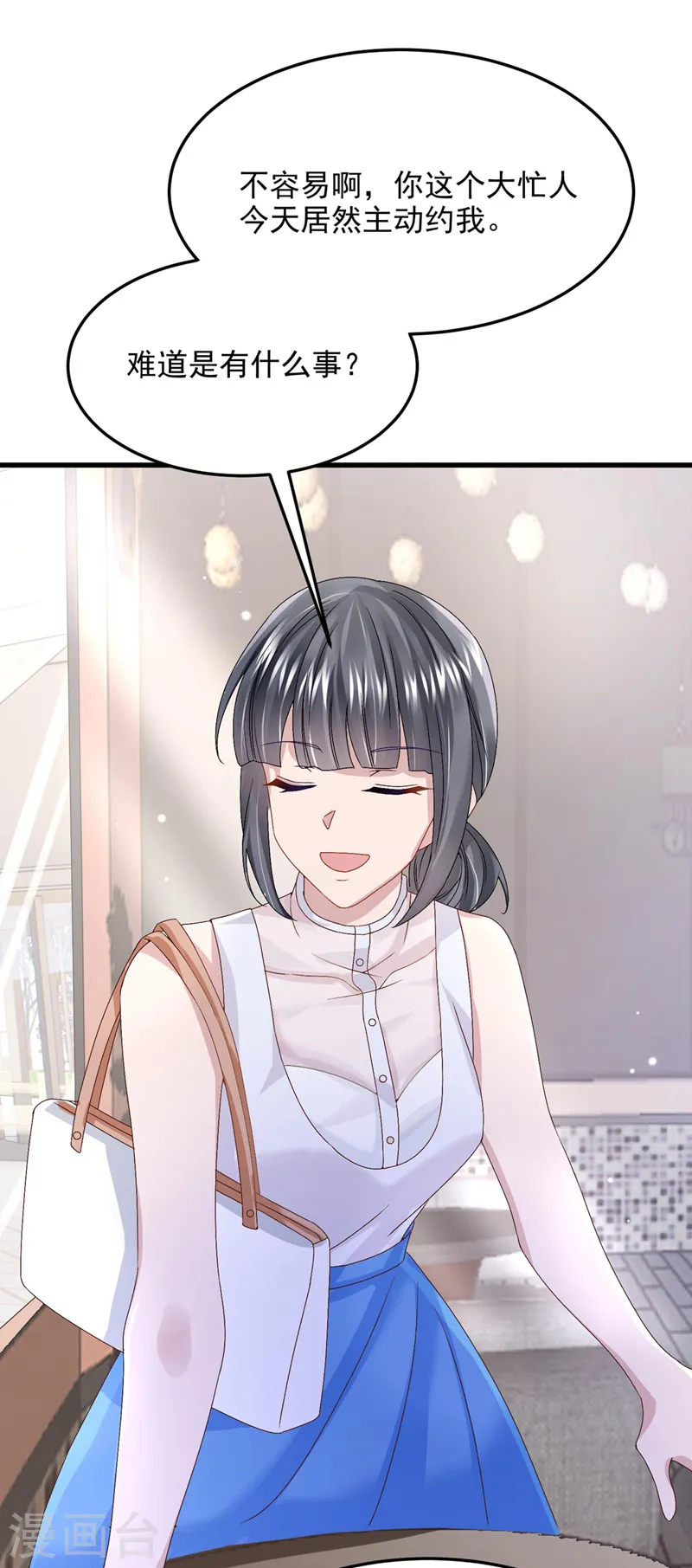 第48话 你恋爱了？！18