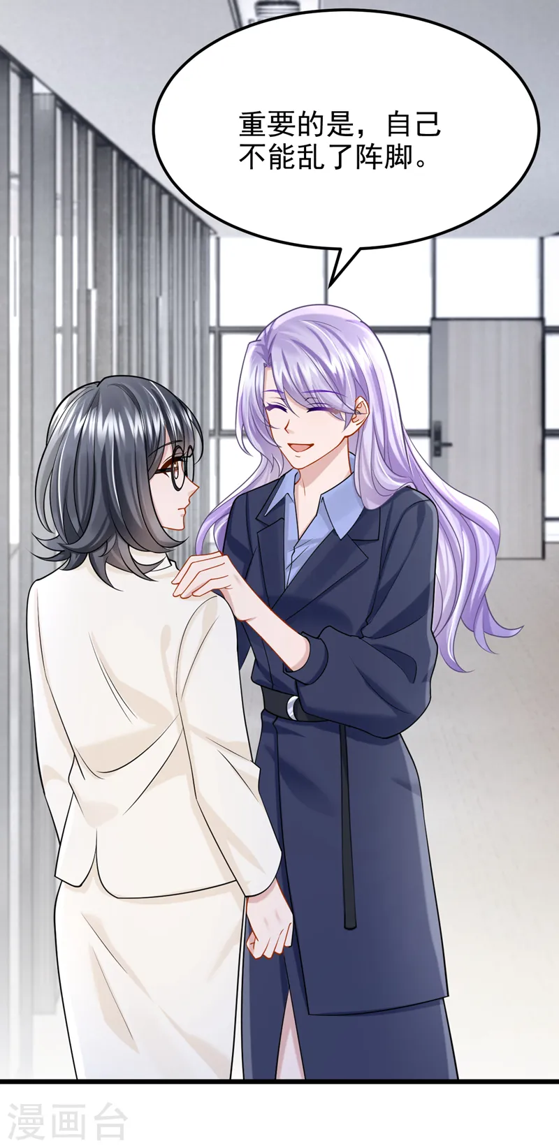 第97话 我建议你重新投胎！12