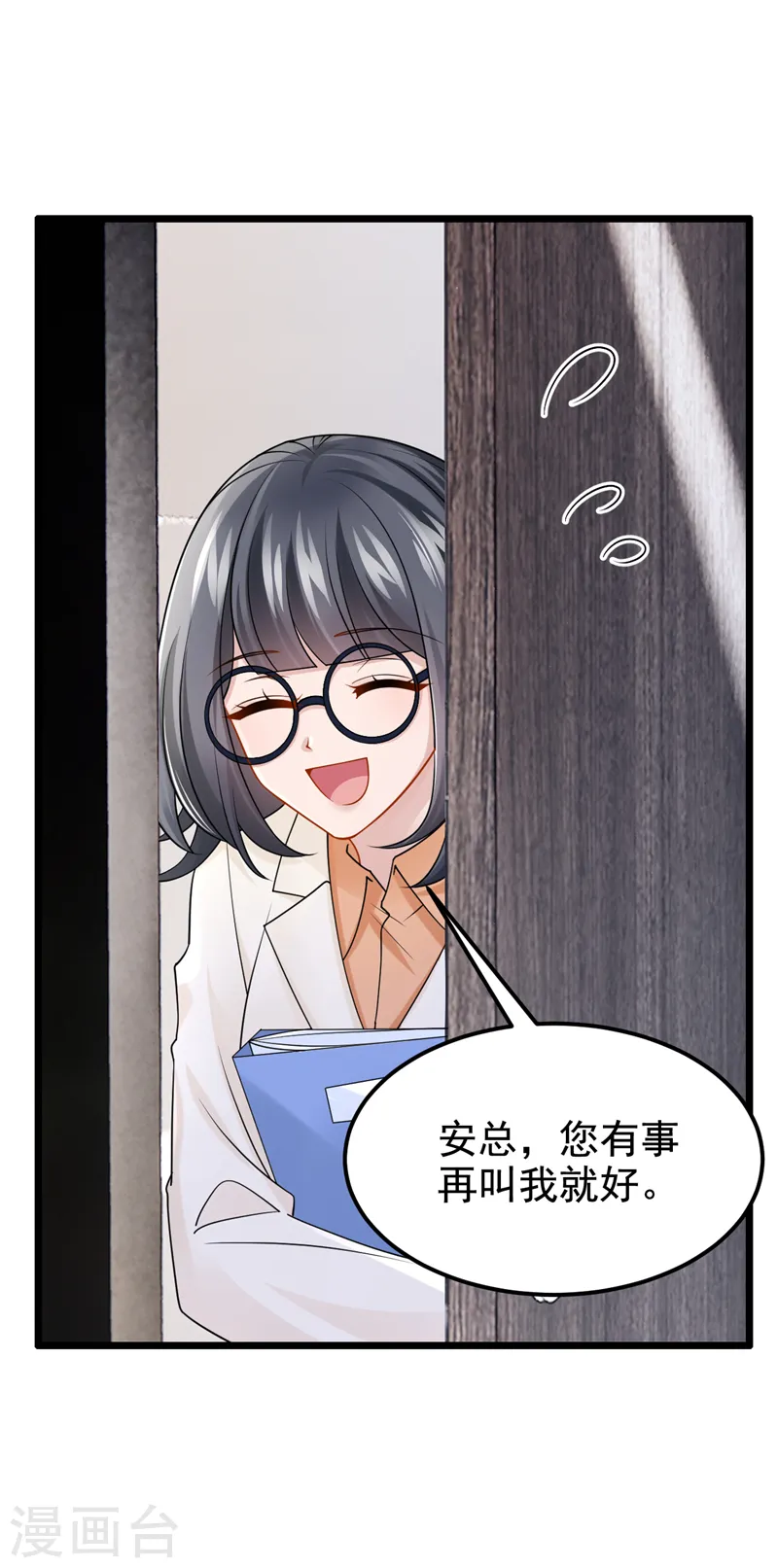 第104话 真是不解风情的人~17