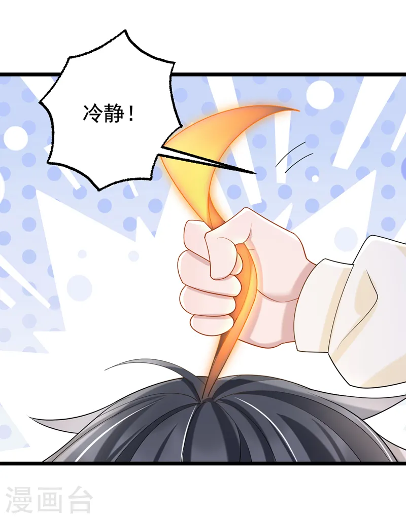 第111话 与我共赏这片星光~10