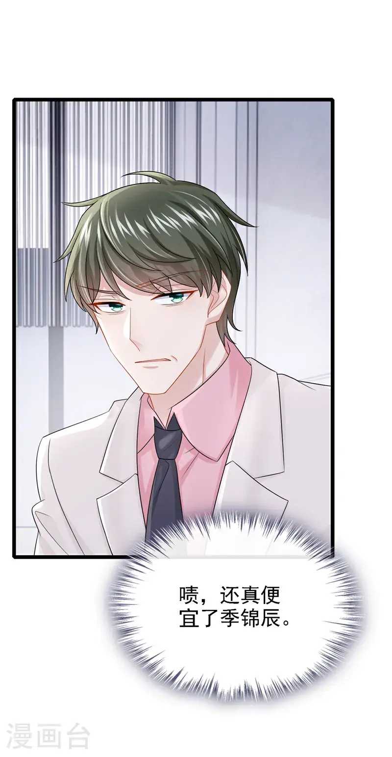 第216话 跟我这么见外？25
