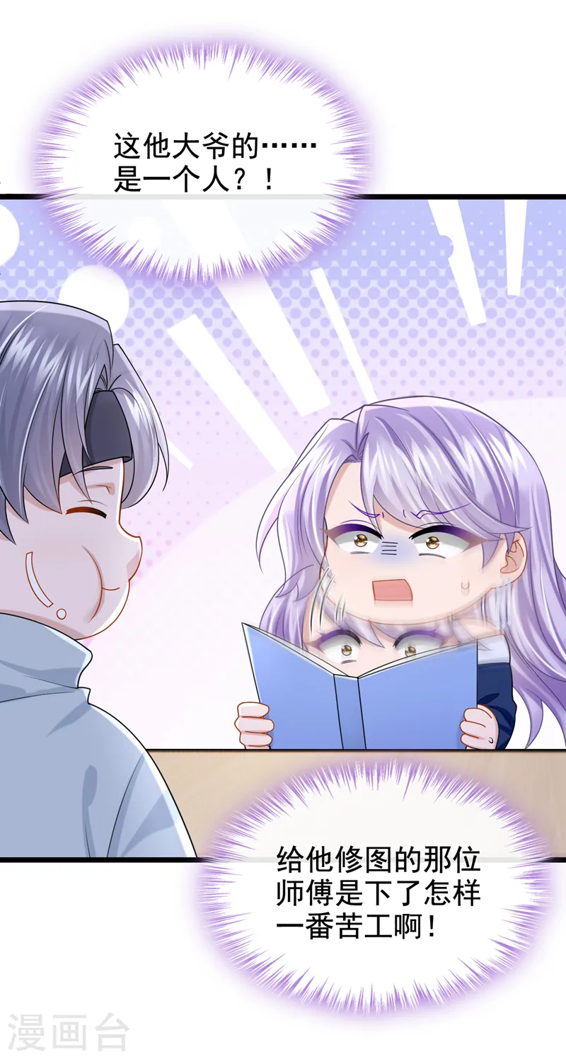 第118话 你不适合这个行业！11