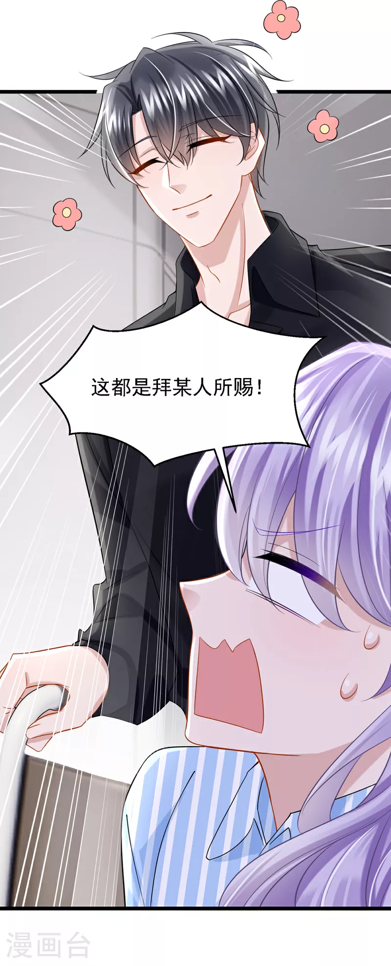 第150话 安久久你跑的很快啊24