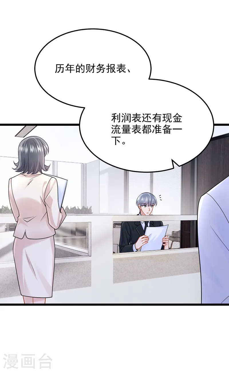 第83话 我给时间还不够吗？！1