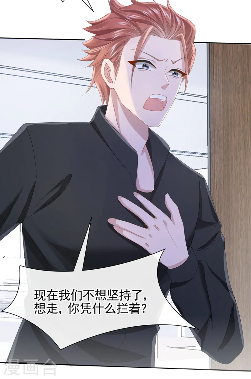 第31话 要和我对决吗？7