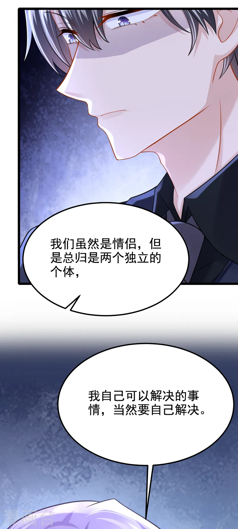 第132话 这是…分手的前奏！30