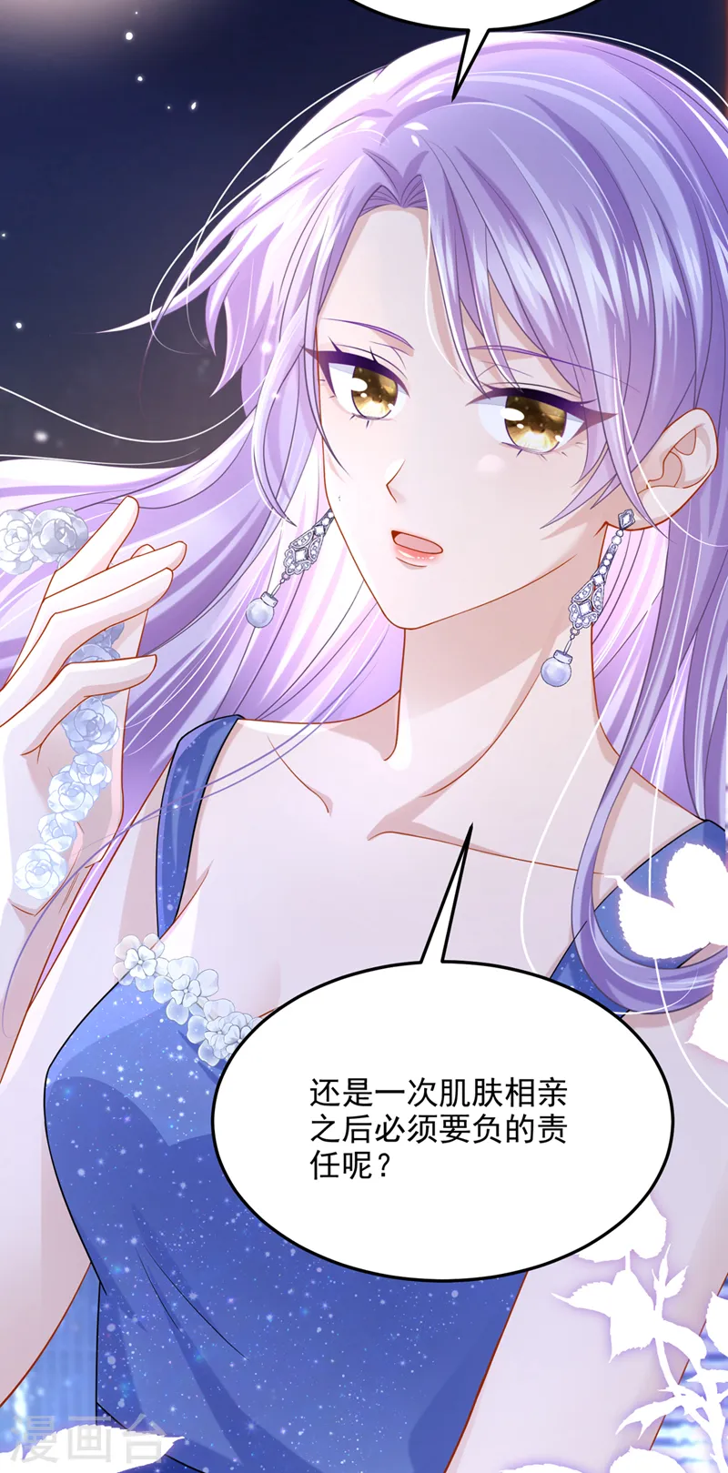 第77话 婚姻意味着什么18