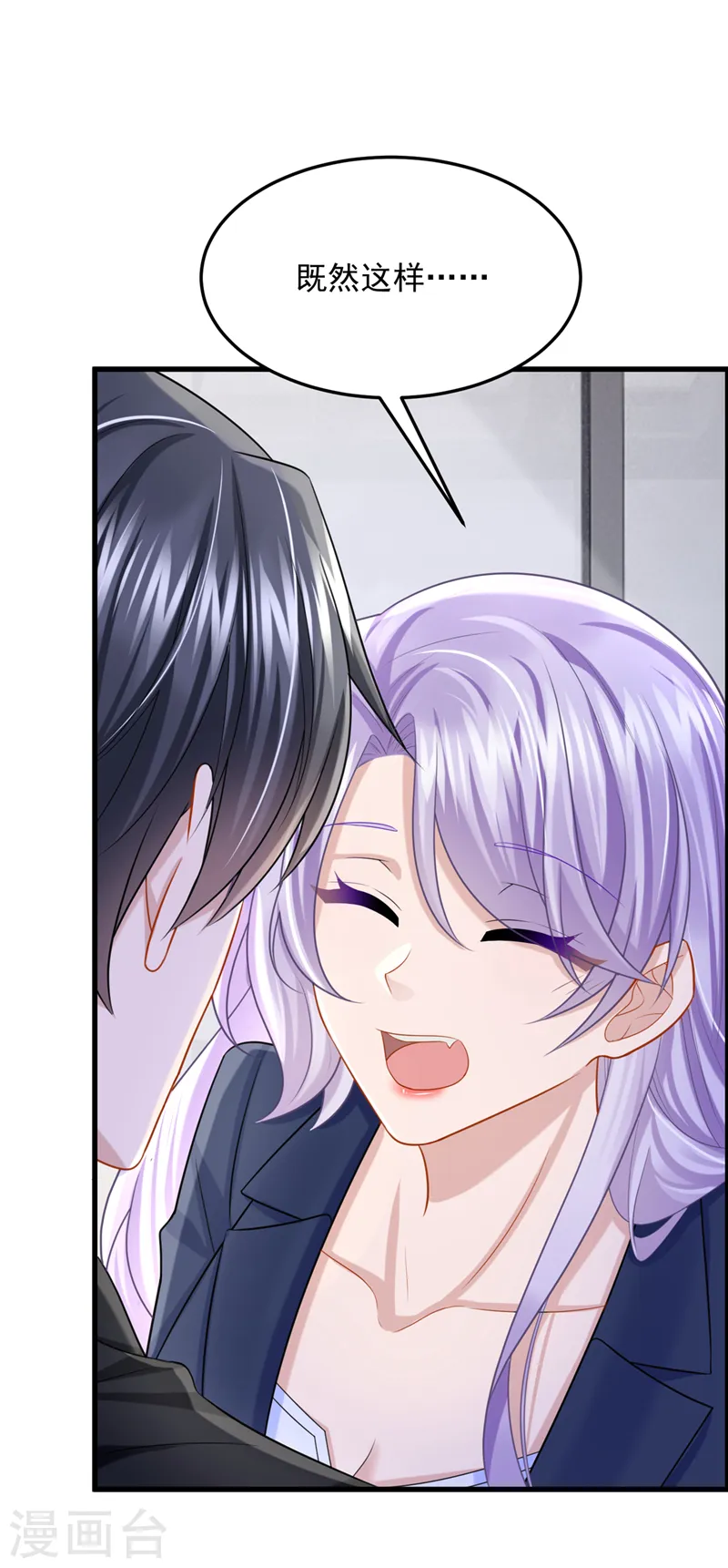第88话 糟糕，躲不开了！7