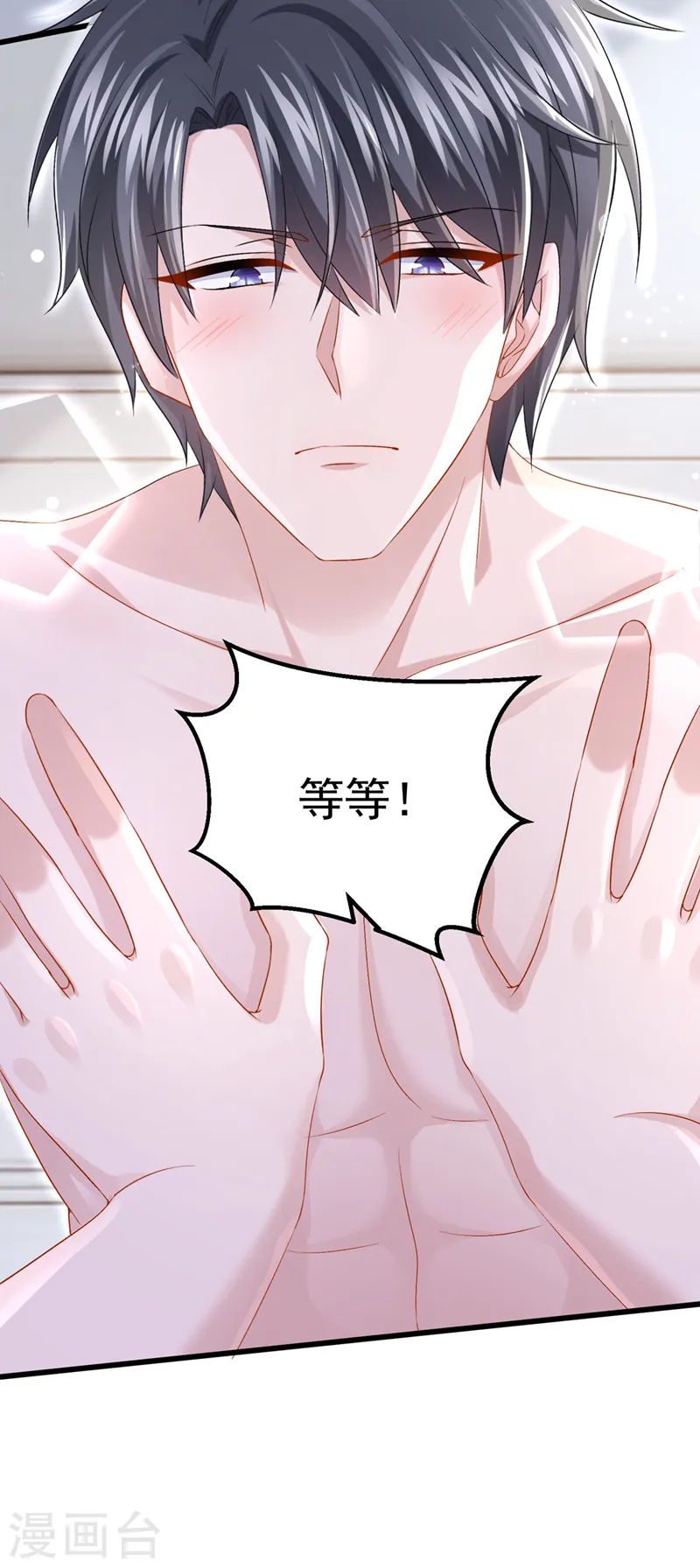 第61话 你不想负责吗？11