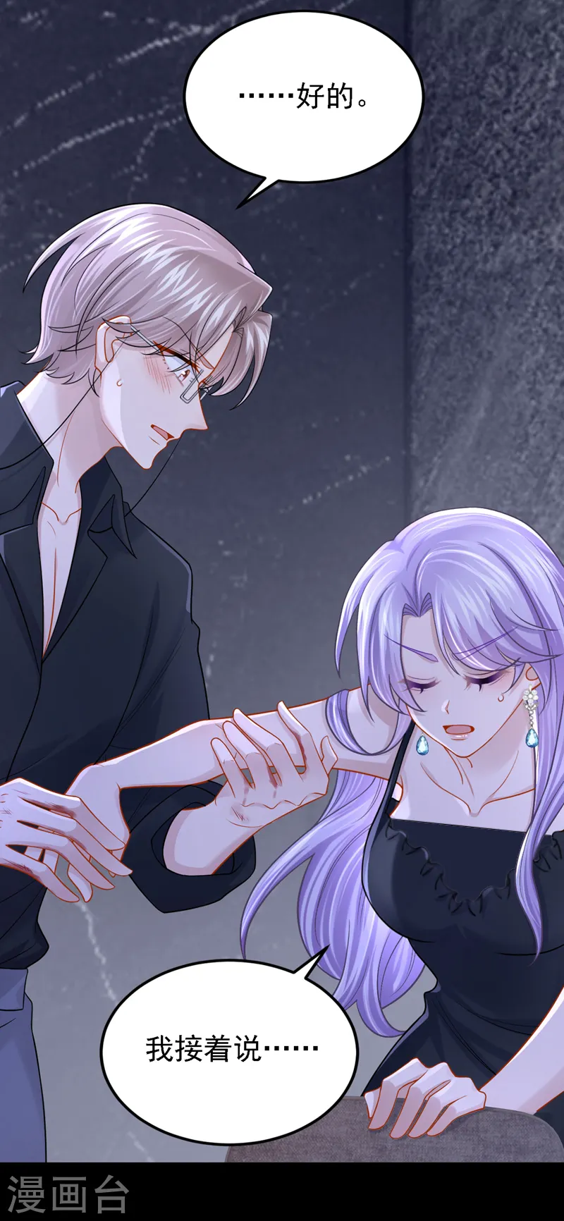 第143话 好好活着最重要！23
