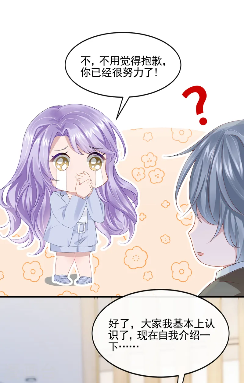 第25话 组员都是怪咖？19