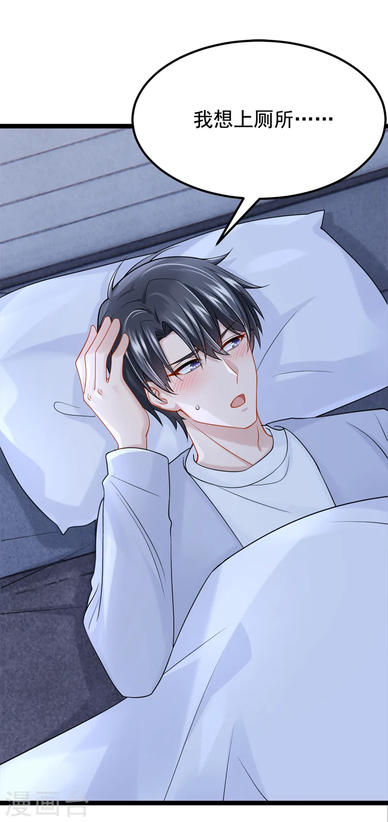 第95话 我…想上厕所…30