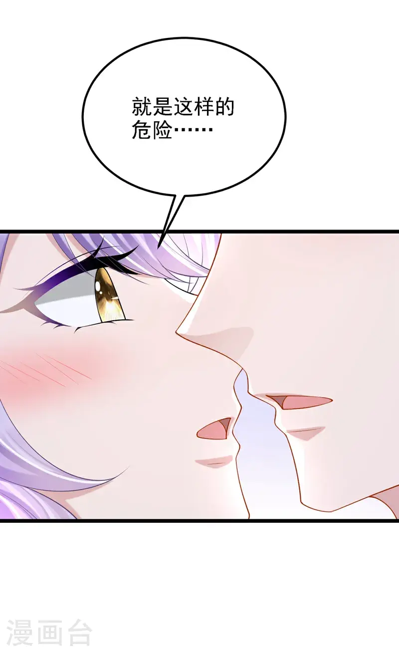 第208话 他在撩我？11