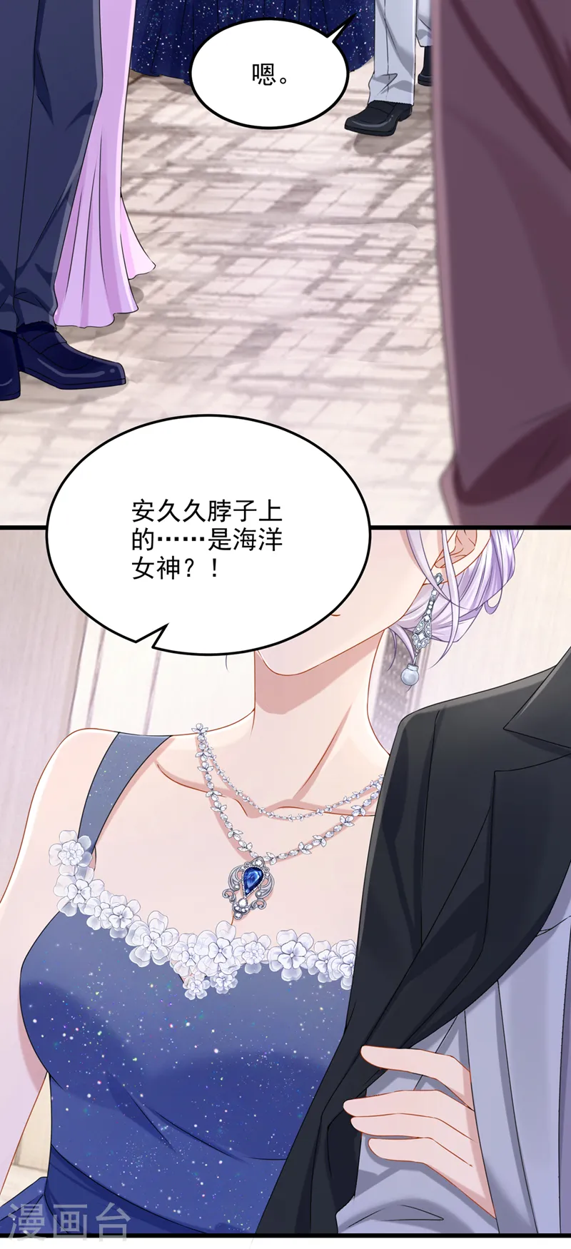 第71话 锦辰哥的未婚妻？！24