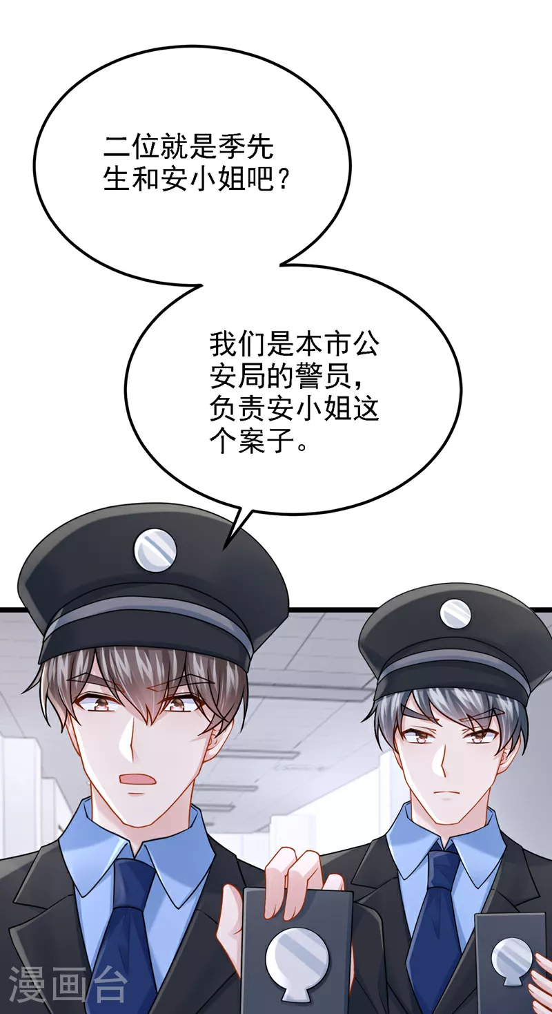 第192话 你确定是他？5