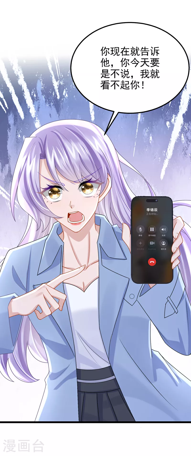 第182话 你现在就告诉他！40