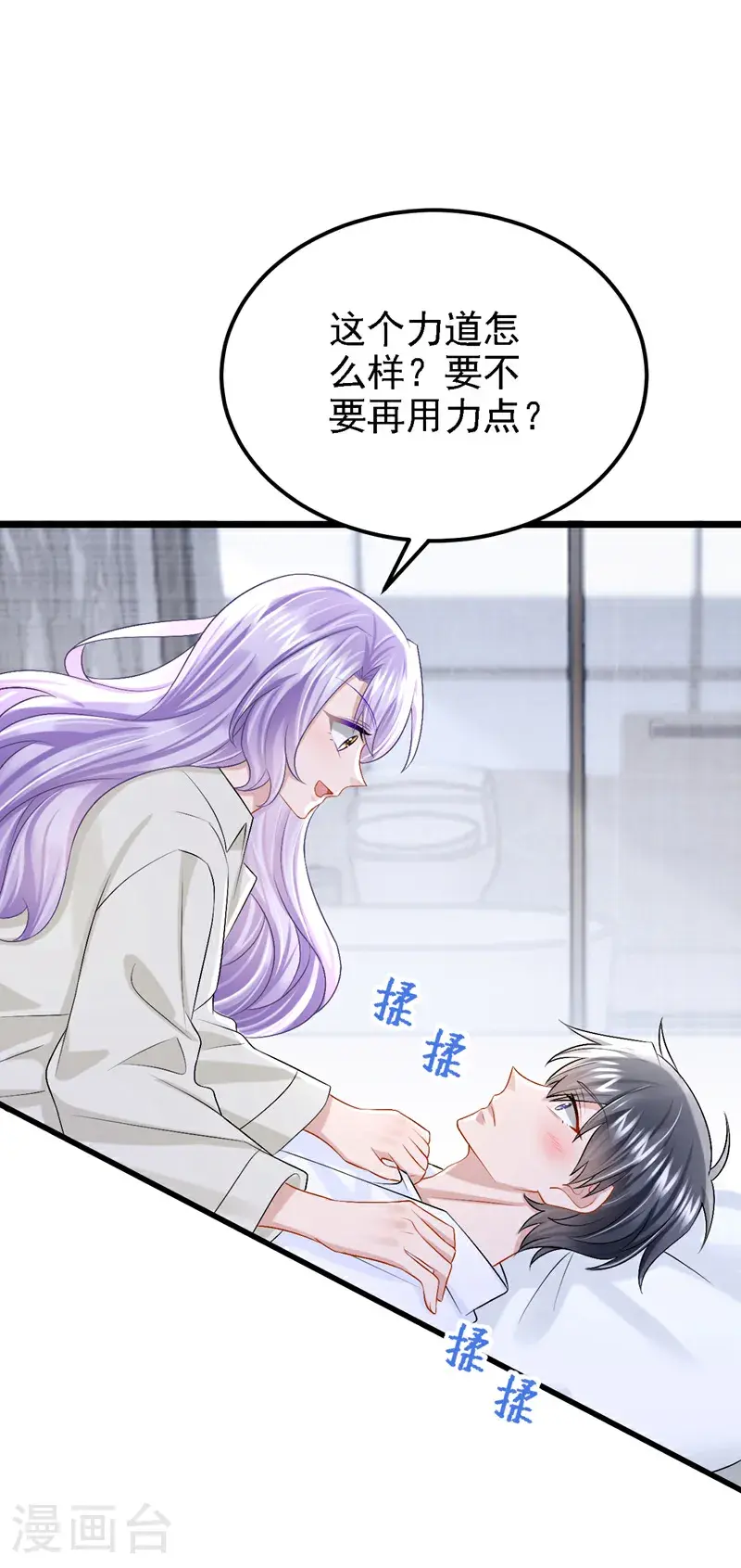 第207话 借你的衬衫穿一下24