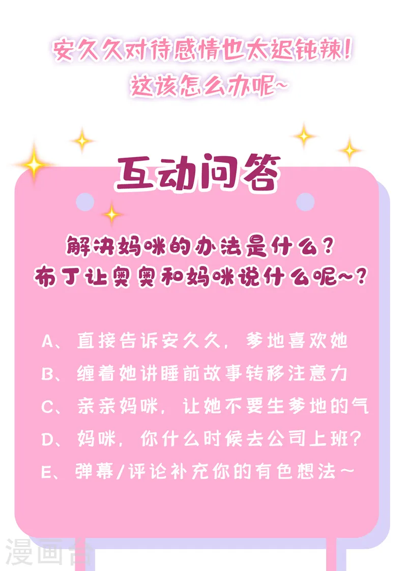 第21话 他这是……在生气？27