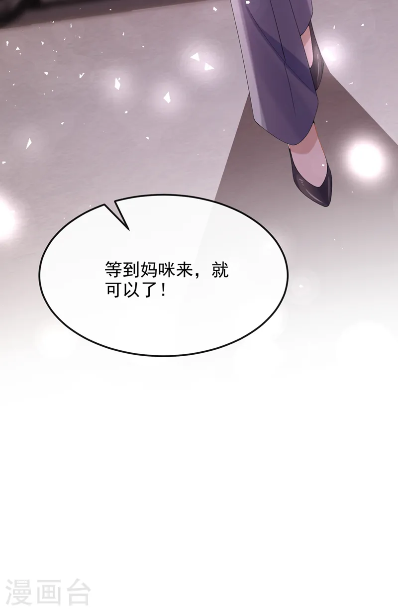 第39话 我要好好教训你们！37