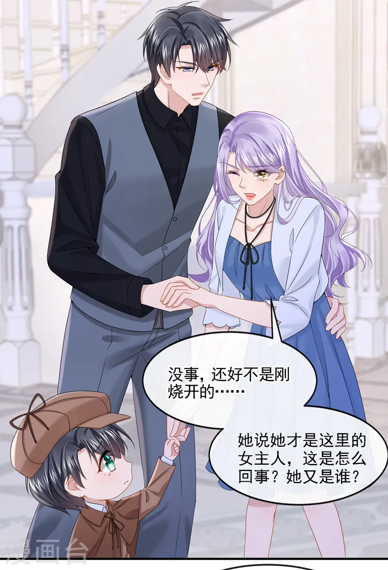 第13话 那谁来保护妈咪呢？3