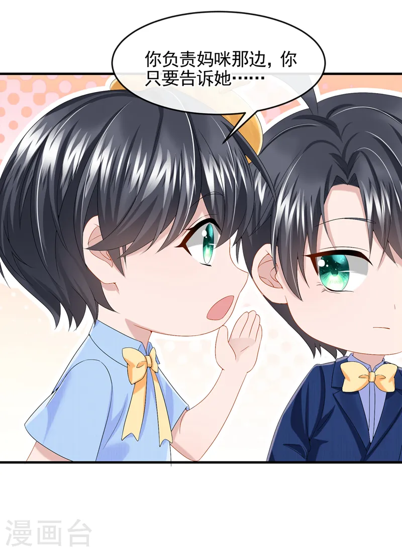 第21话 他这是……在生气？19