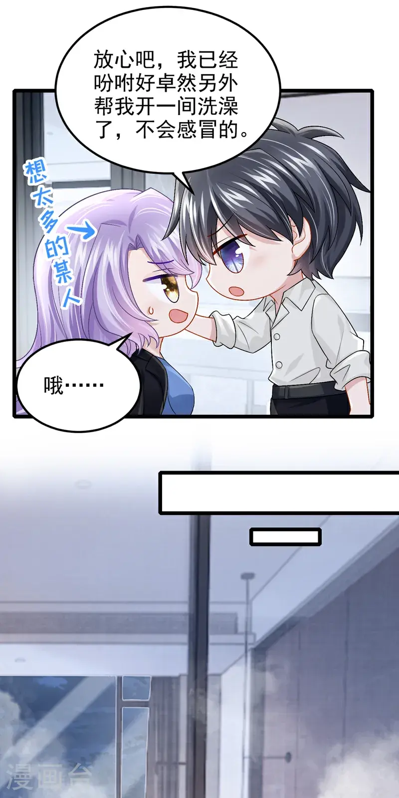 第206话 你就想要这个？29