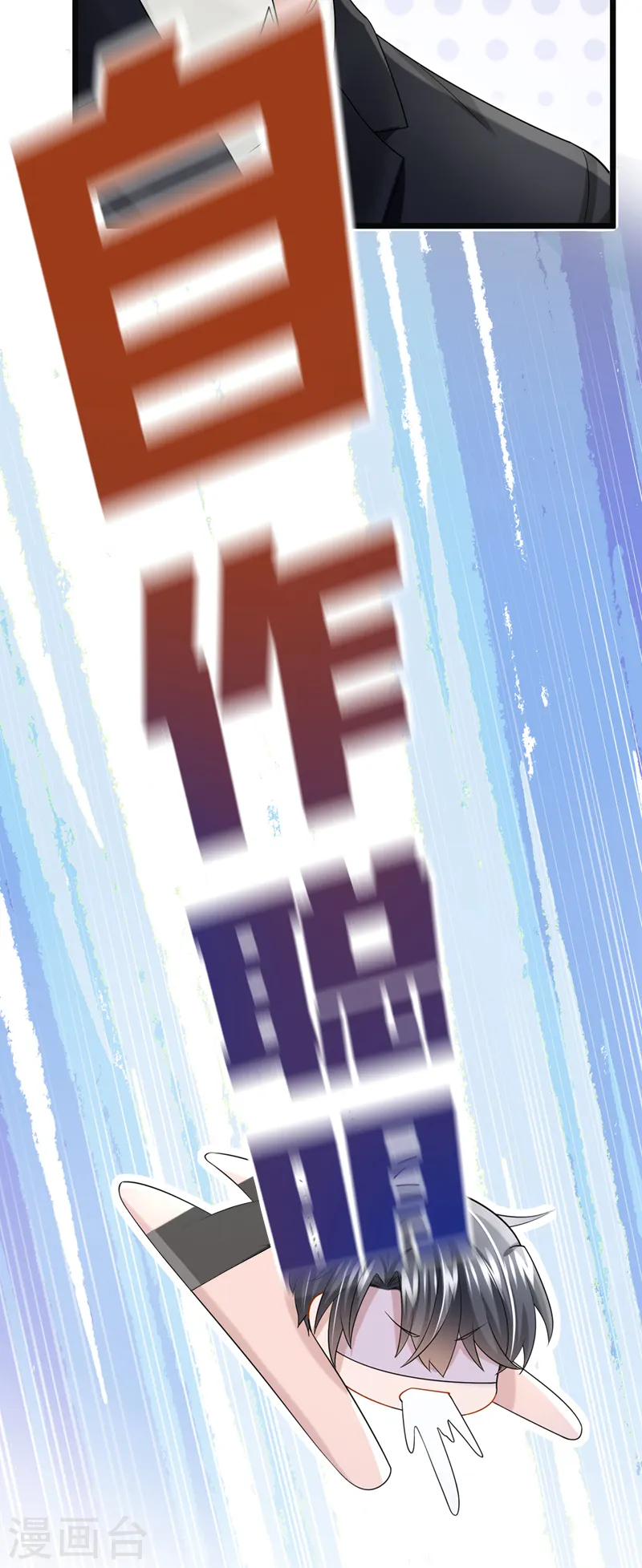 第84话 难道……搞砸了？16