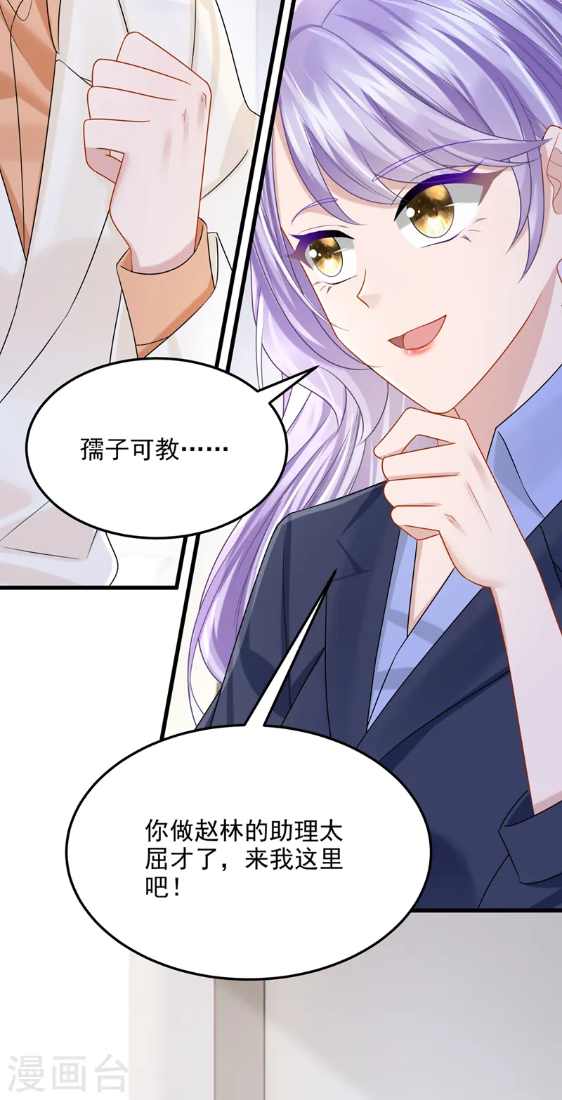 第98话 一起共事吧~27