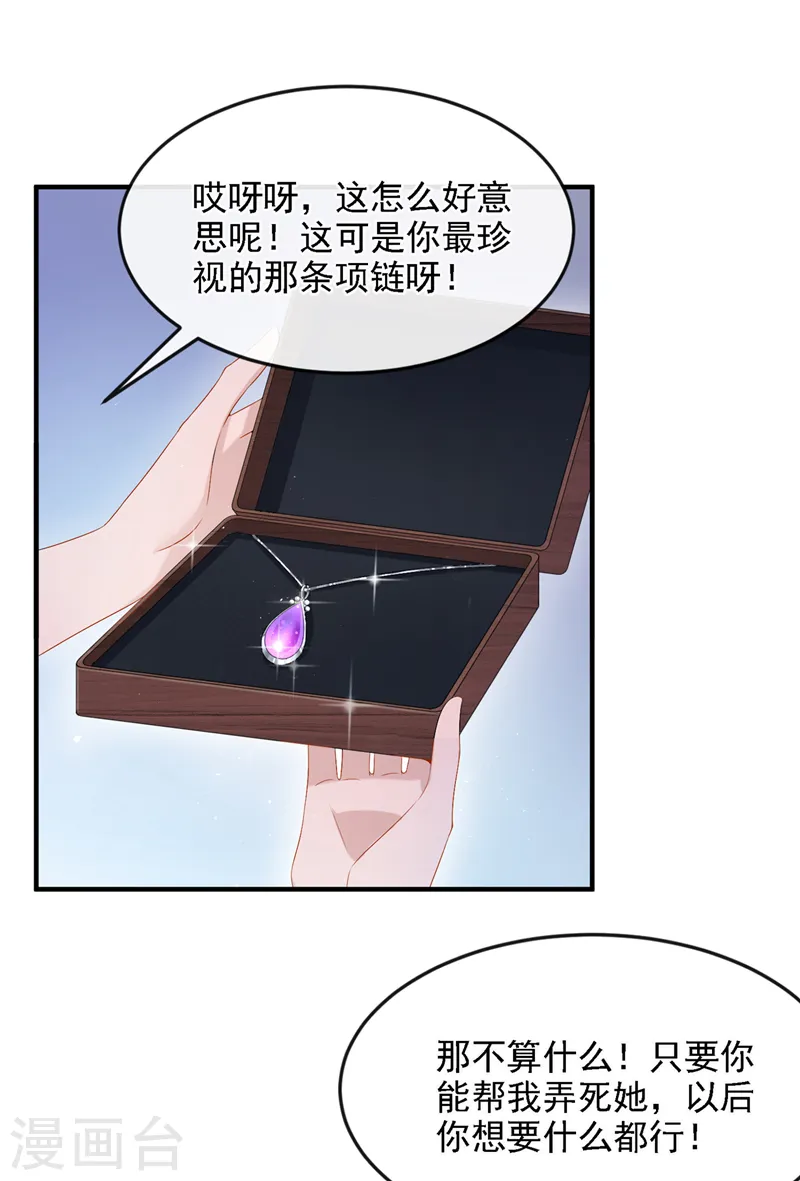 第15话 别推我，好痛~23