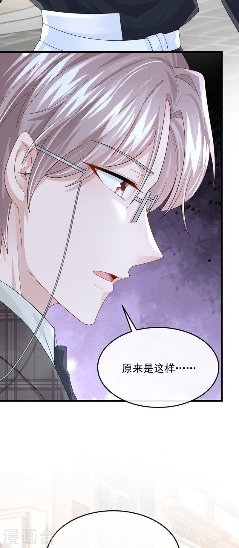 第50话 他真对我有意思！20