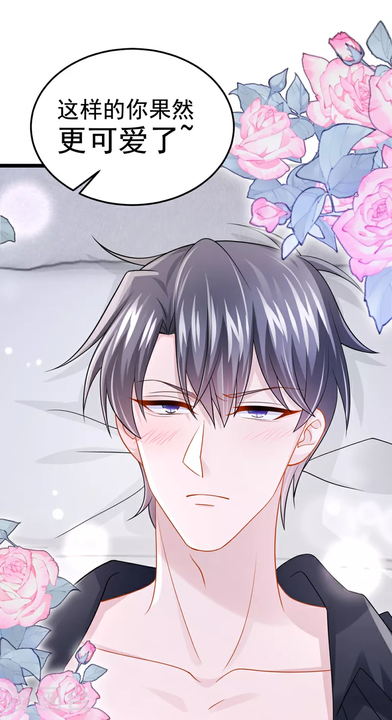 第189话 你还在吃醋？35
