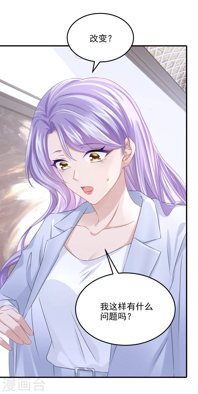 第69话 你需要一些改变…12