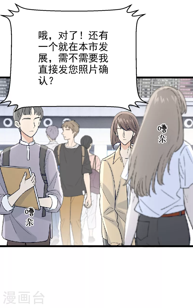 第167话 她真的是梁璐！2
