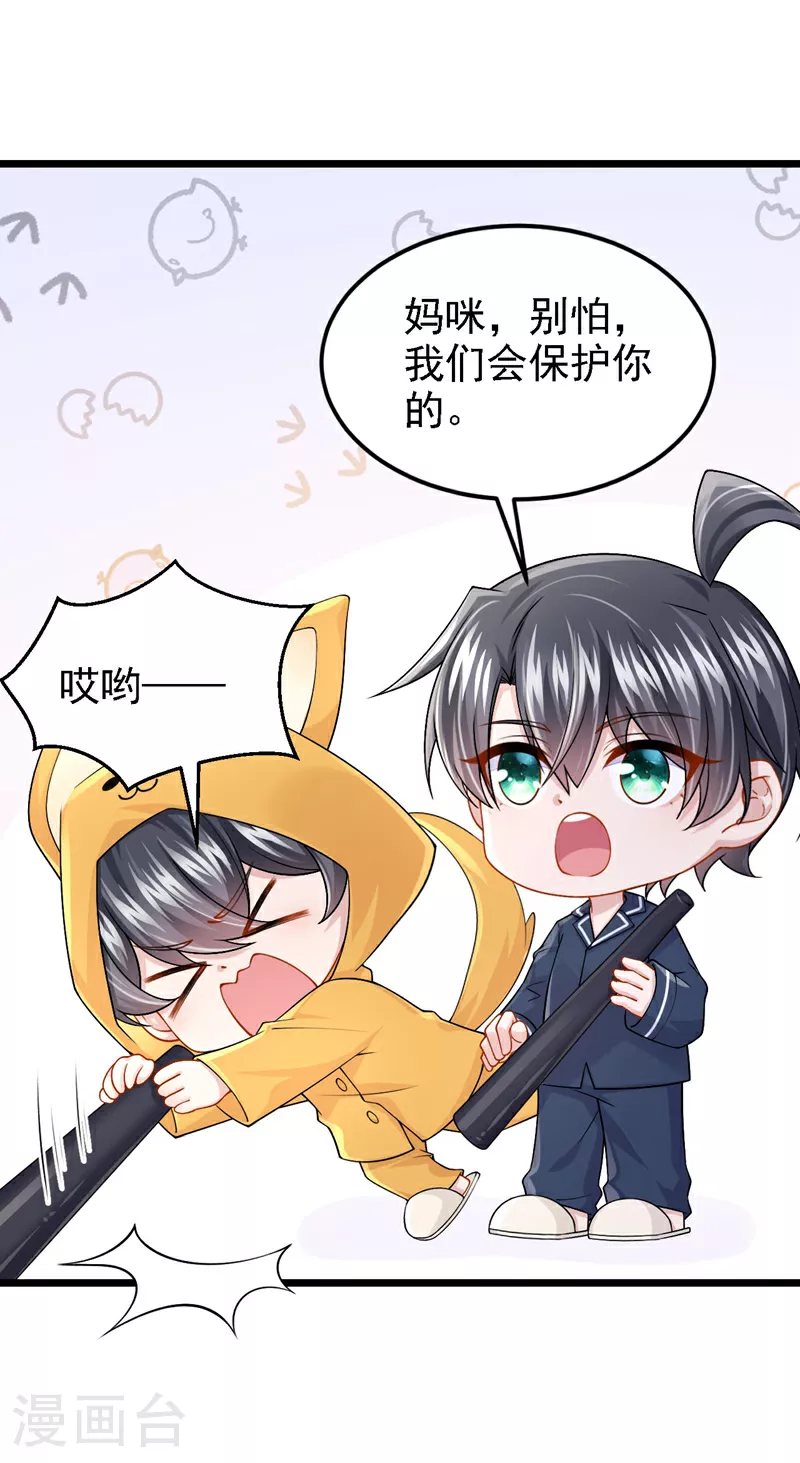 第170话 这就按捺不住了？7