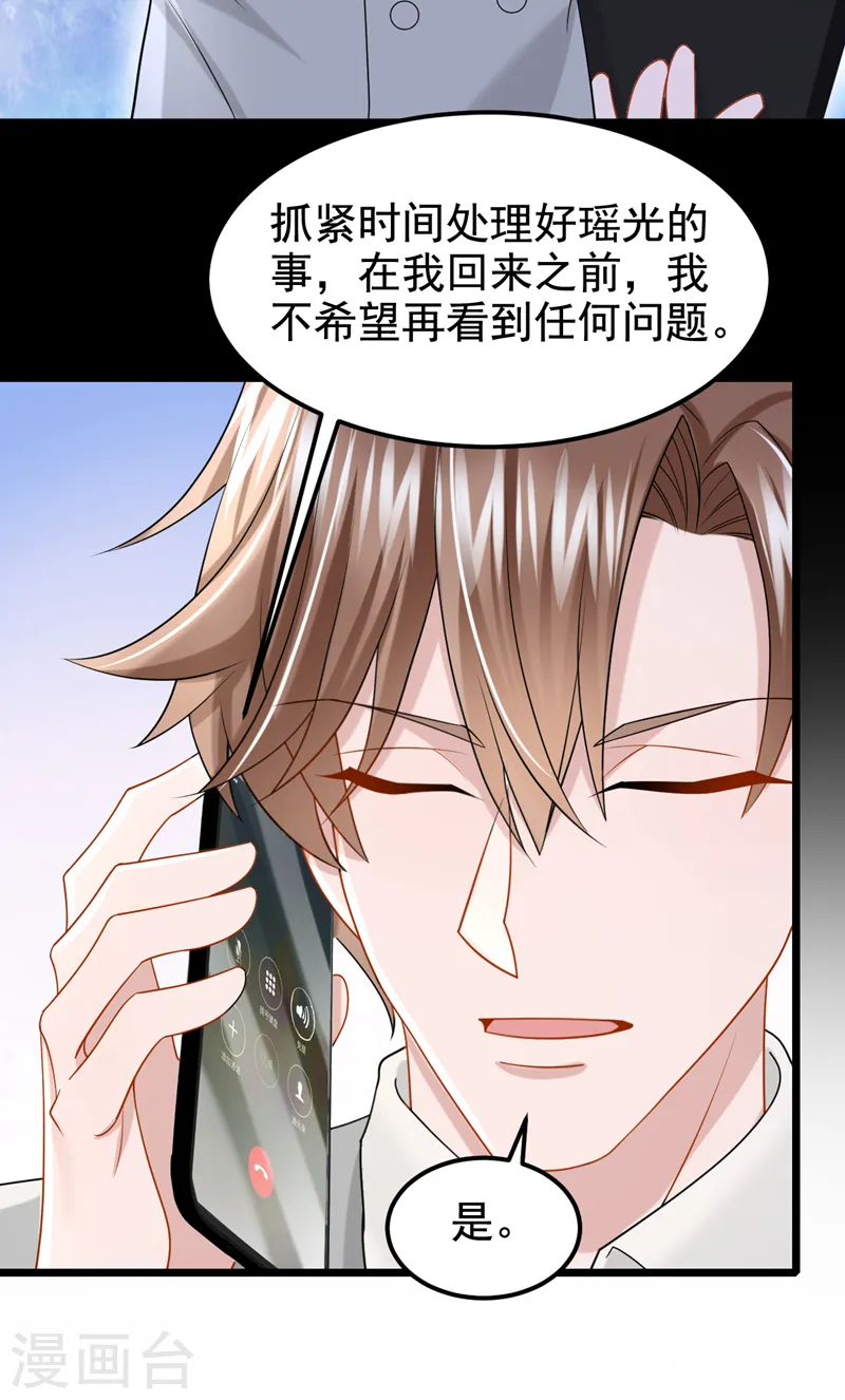 第109话 危机解除了？！24