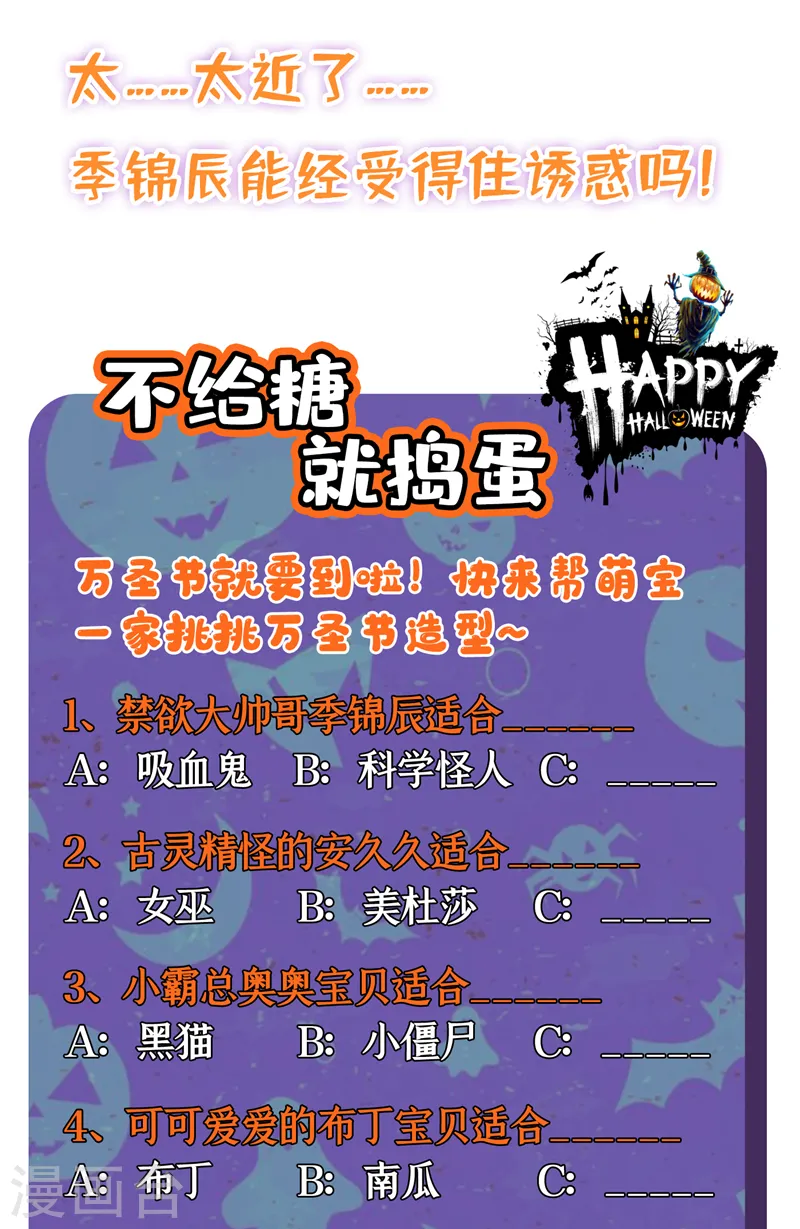 第14话 妈咪的美人计~32