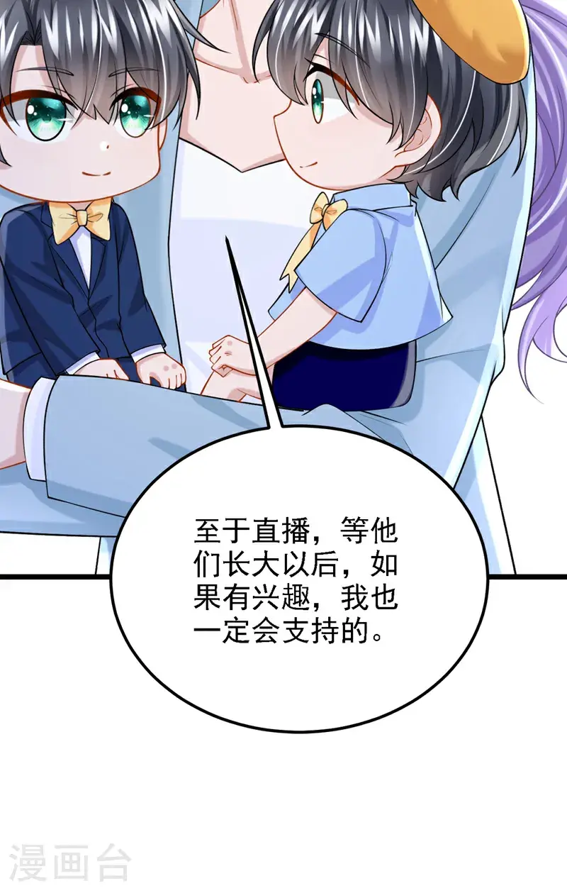第218话 安总，这是你孩子？15