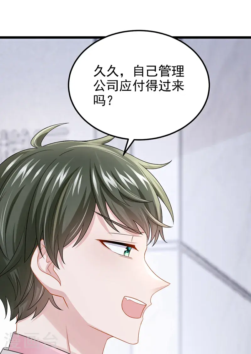 第216话 跟我这么见外？27
