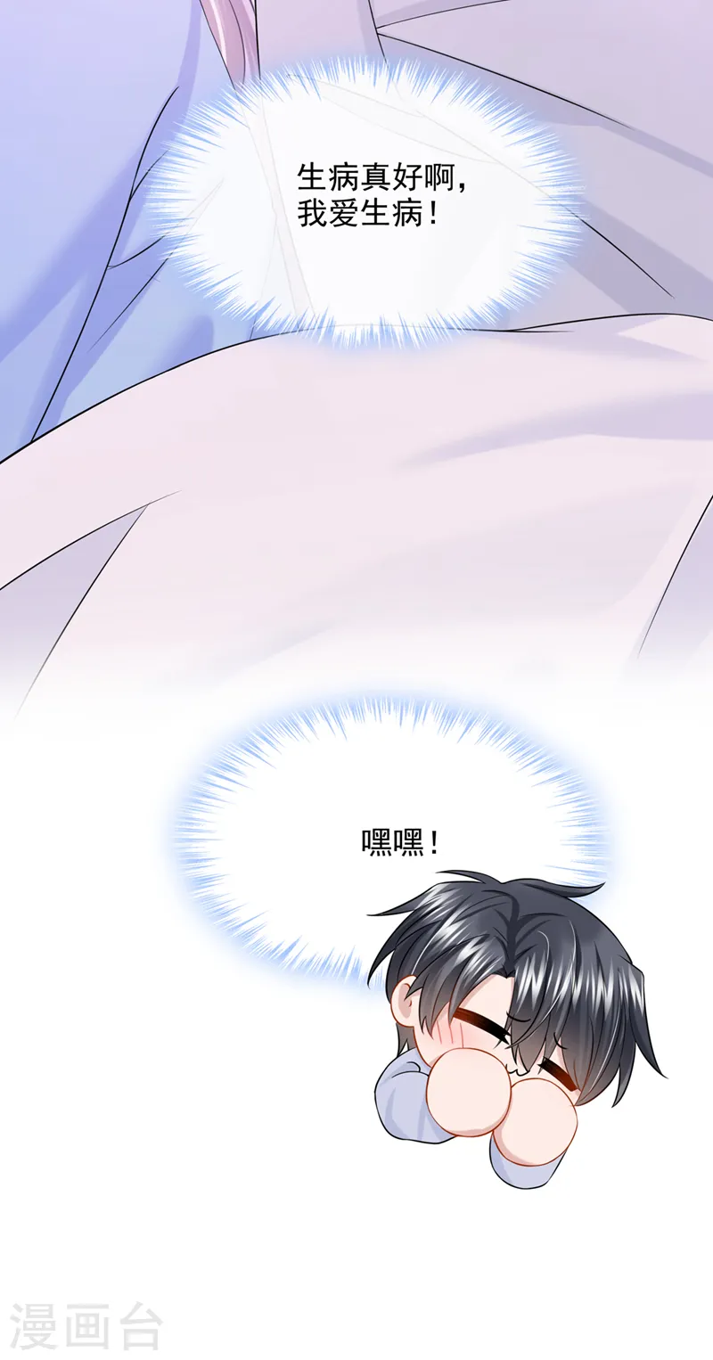 第96话 请你试着依靠我28
