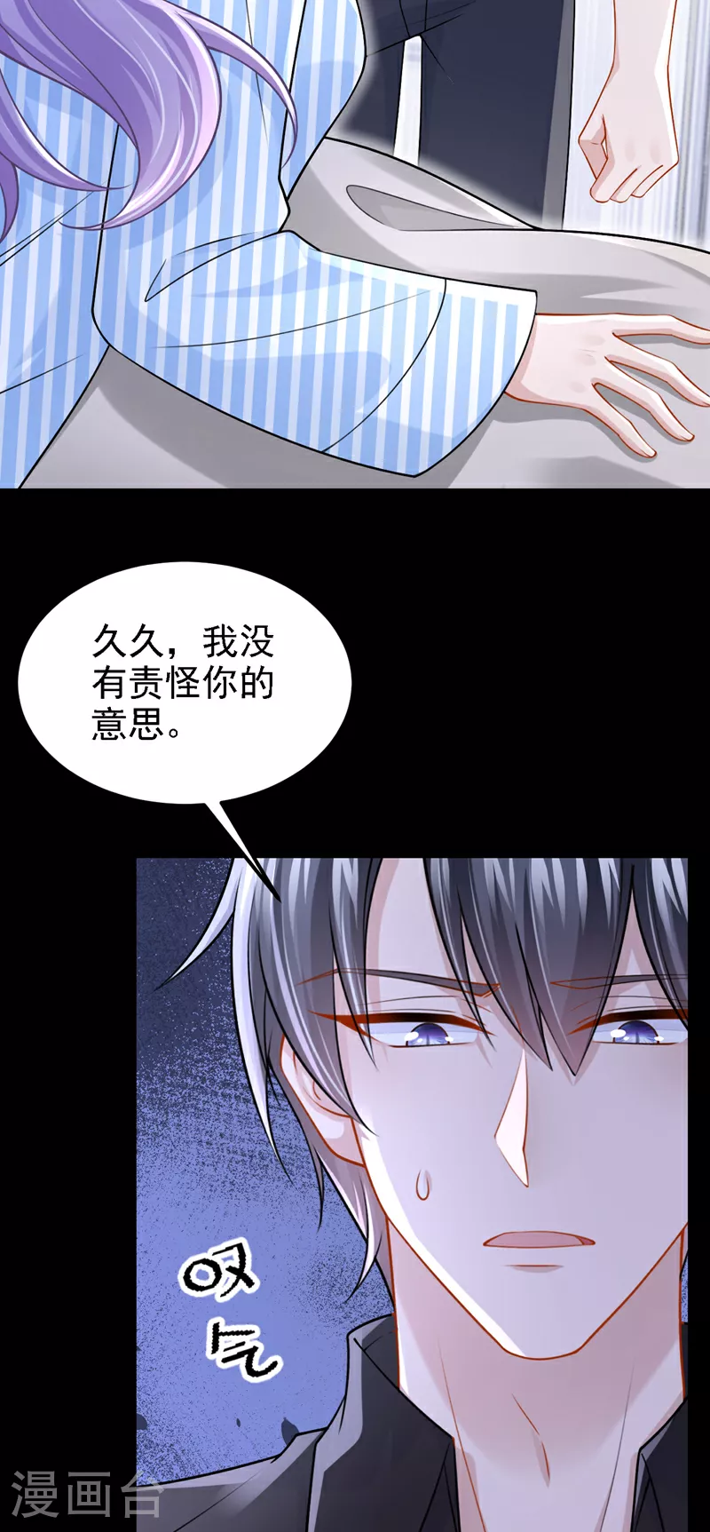 第175话 你为什么生气？33