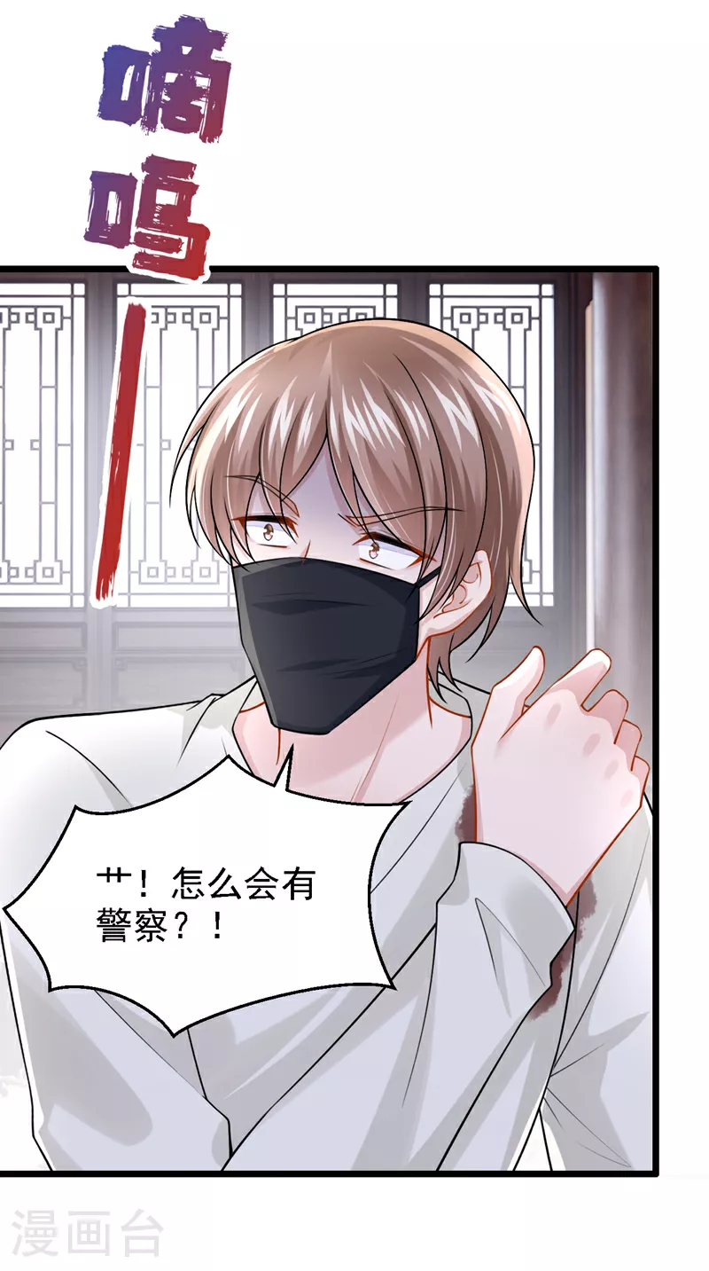 第174话 疯了的人是你！3