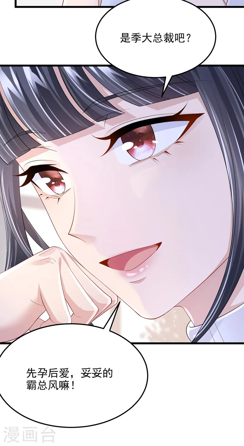 第48话 你恋爱了？！26