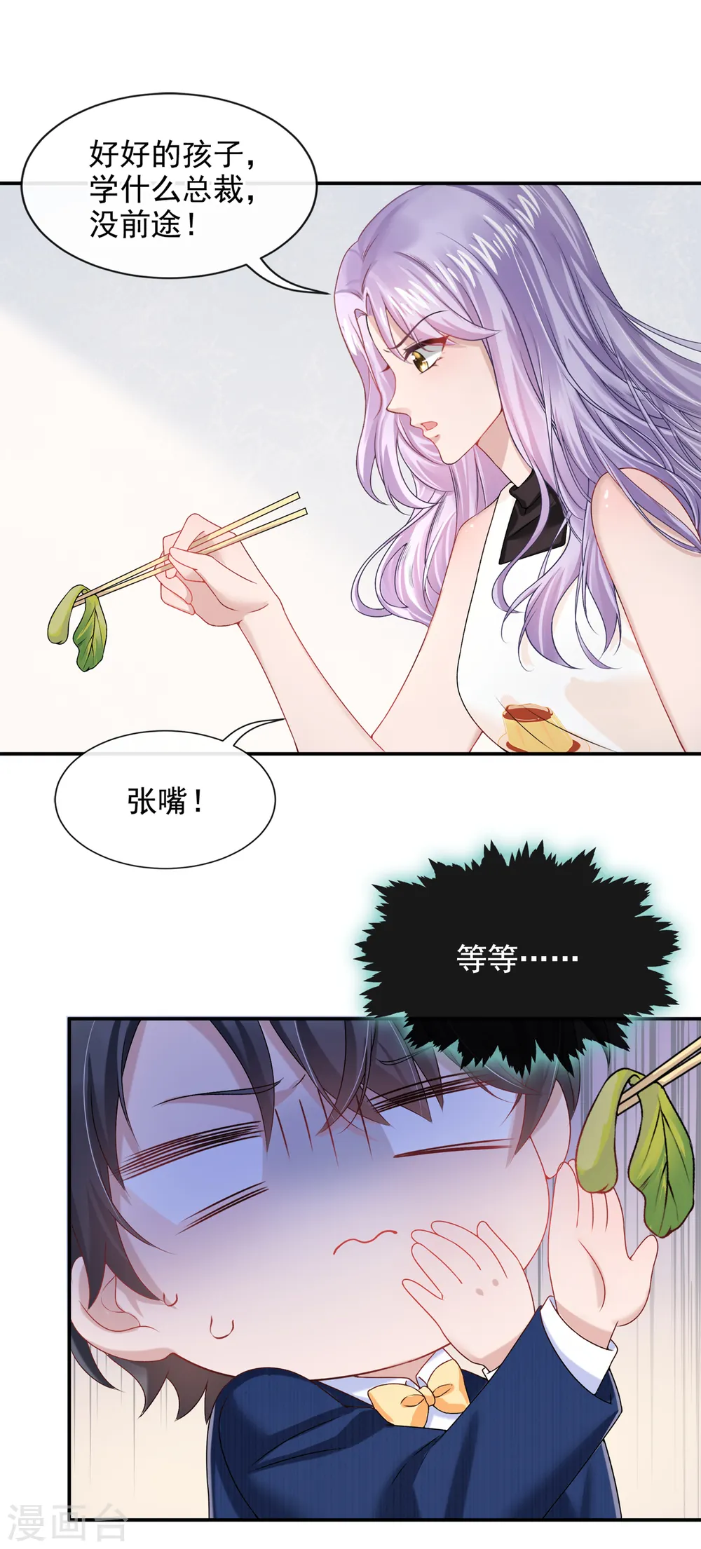 第3话 原来你那么穷28