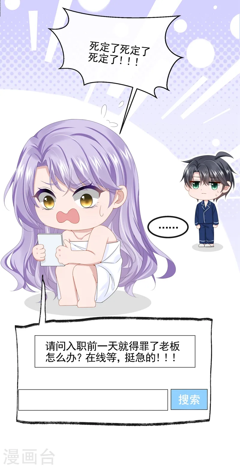 第22话 是我太心急了吗？34