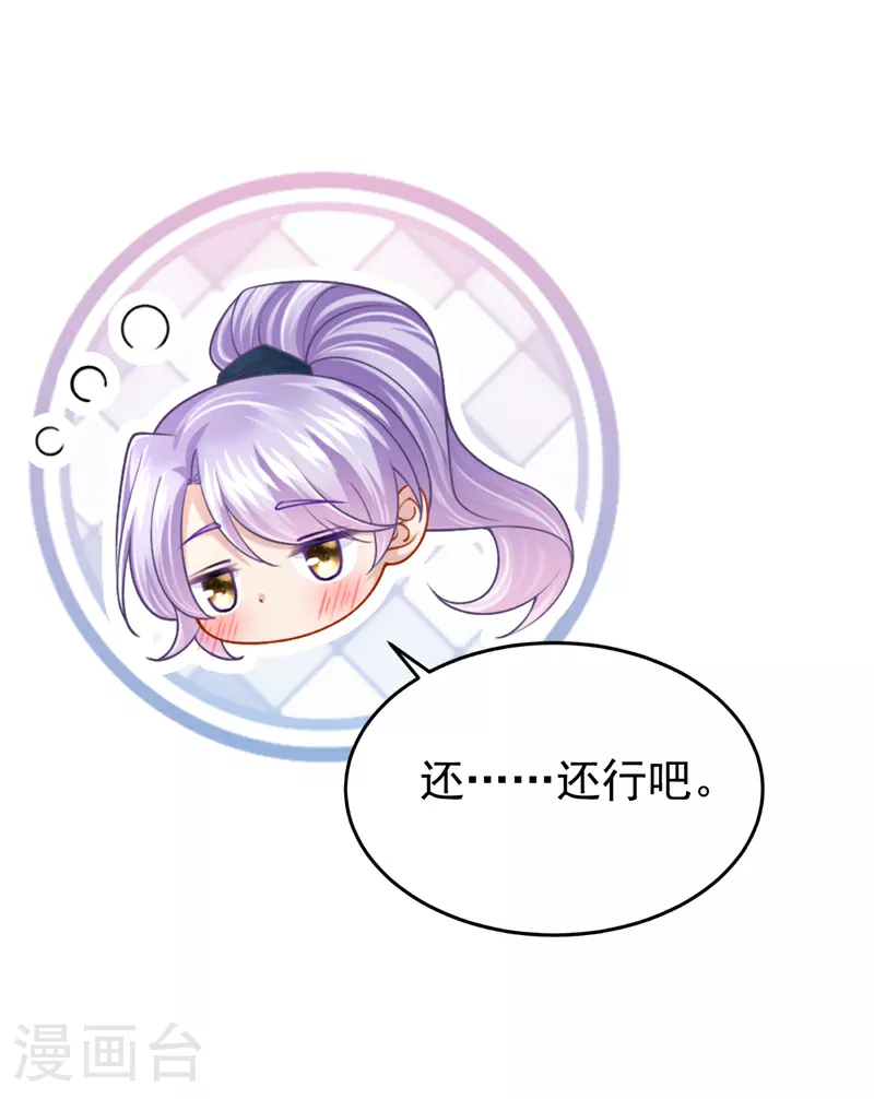 第155话 给我摸你的腹肌！35