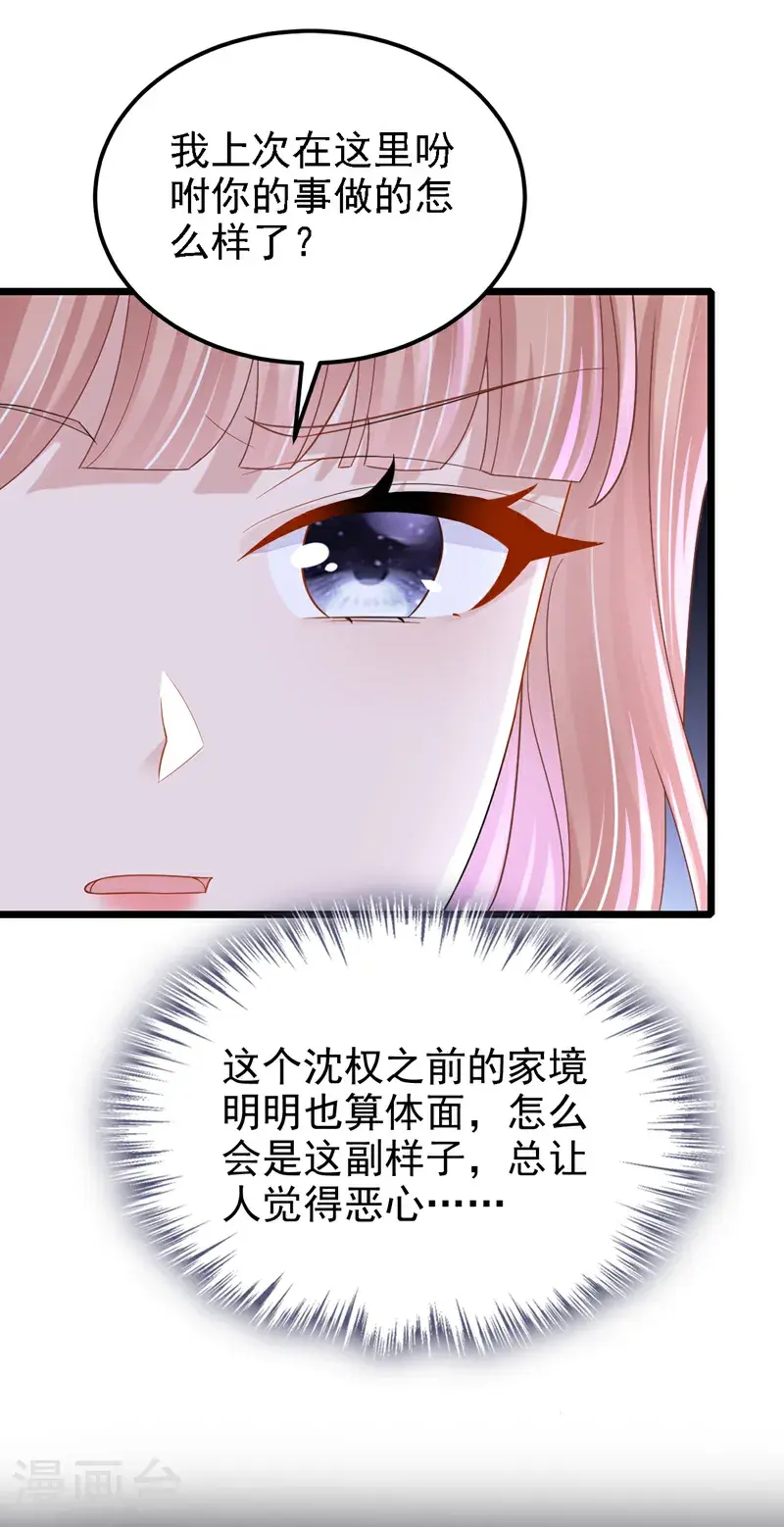 第218话 安总，这是你孩子？31