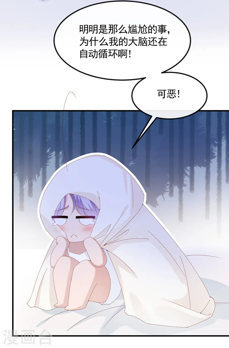第33话 成年人的情趣~30